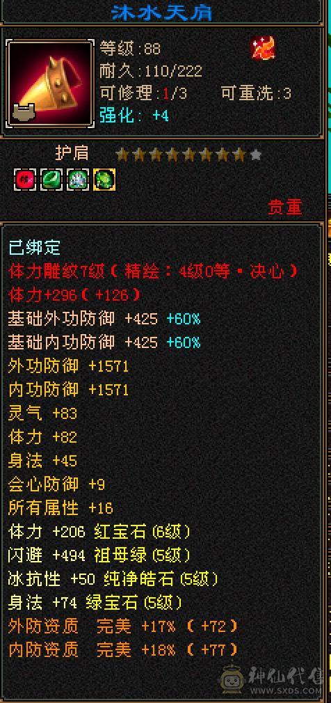 满6体带6属5.5.双休.满7雕时装.幻视.坐骑.全到位.37W+血.4W+内.移动炮台，养老优选.