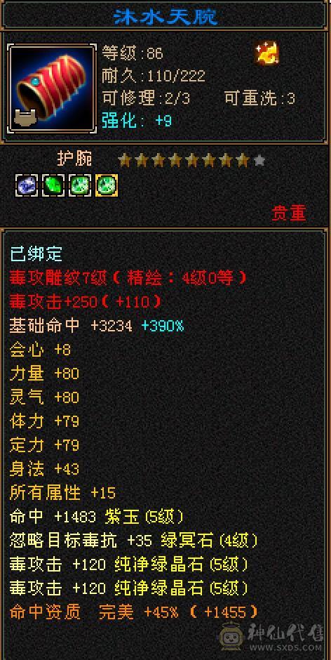 满6体带6属5.5.双休.满7雕时装.幻视.坐骑.全到位.37W+血.4W+内.移动炮台，养老优选.