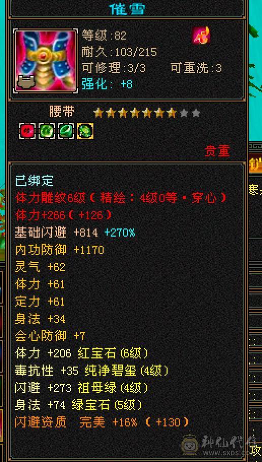 满6体带6属5.5.双休.满7雕时装.幻视.坐骑.全到位.37W+血.4W+内.移动炮台，养老优选.