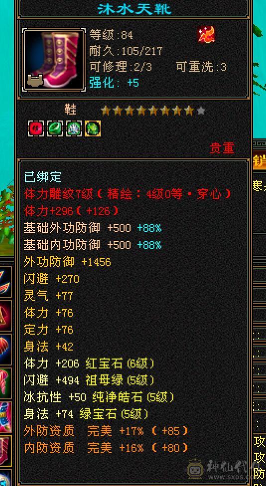 满6体带6属5.5.双休.满7雕时装.幻视.坐骑.全到位.37W+血.4W+内.移动炮台，养老优选.