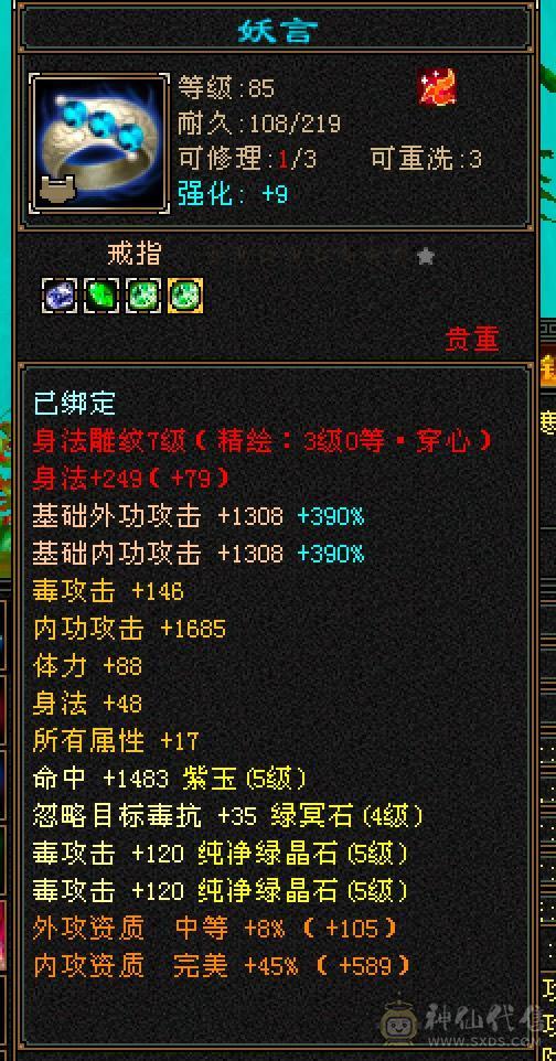满6体带6属5.5.双休.满7雕时装.幻视.坐骑.全到位.37W+血.4W+内.移动炮台，养老优选.