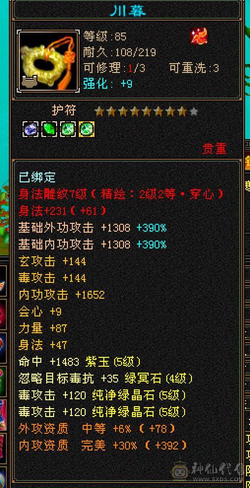 满6体带6属5.5.双休.满7雕时装.幻视.坐骑.全到位.37W+血.4W+内.移动炮台，养老优选.