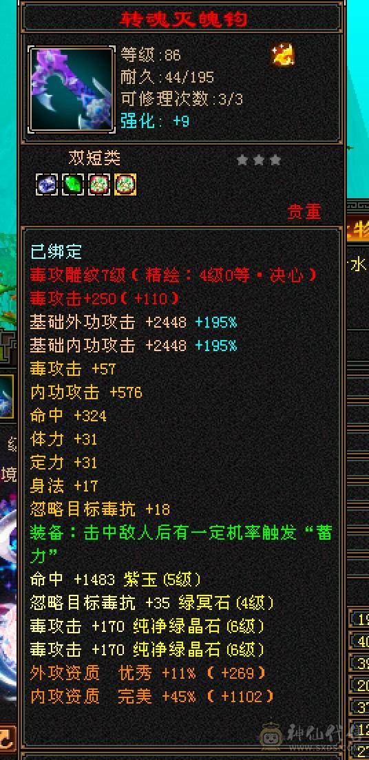 满6体带6属5.5.双休.满7雕时装.幻视.坐骑.全到位.37W+血.4W+内.移动炮台，养老优选.