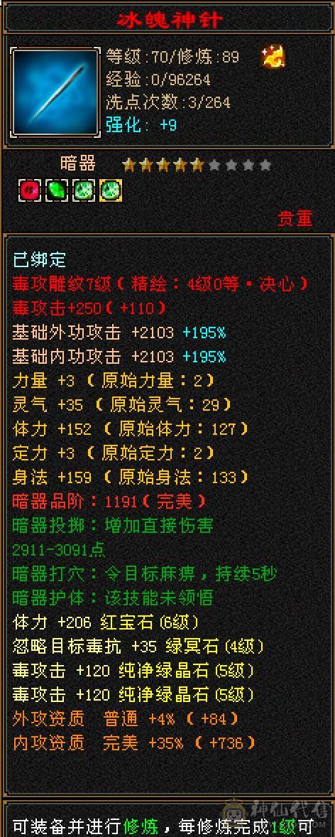 满6体带6属5.5.双休.满7雕时装.幻视.坐骑.全到位.37W+血.4W+内.移动炮台，养老优选.