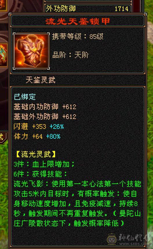 满6体带6属5.5.双休.满7雕时装.幻视.坐骑.全到位.37W+血.4W+内.移动炮台，养老优选.