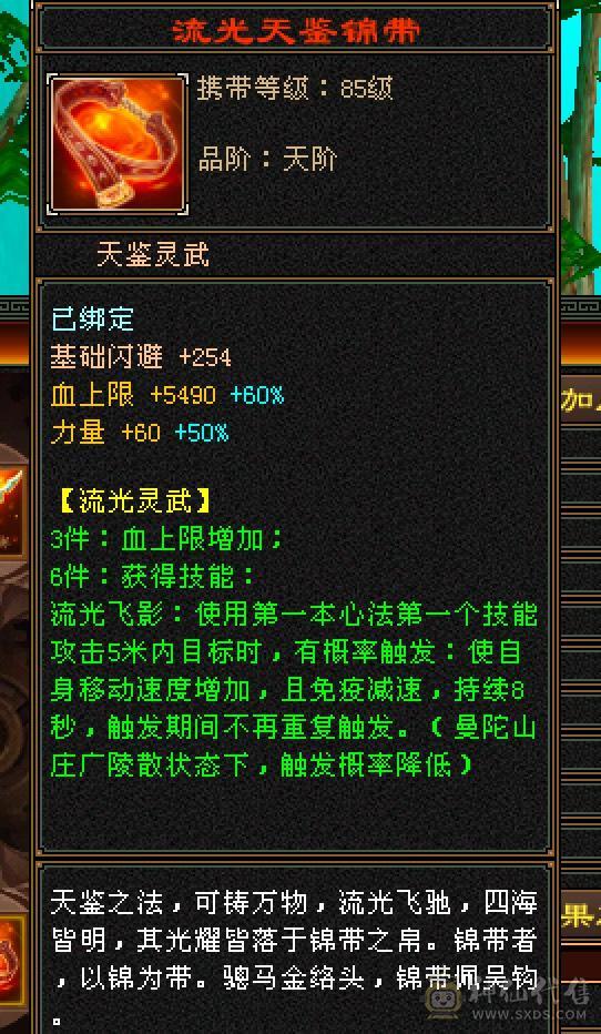 满6体带6属5.5.双休.满7雕时装.幻视.坐骑.全到位.37W+血.4W+内.移动炮台，养老优选.