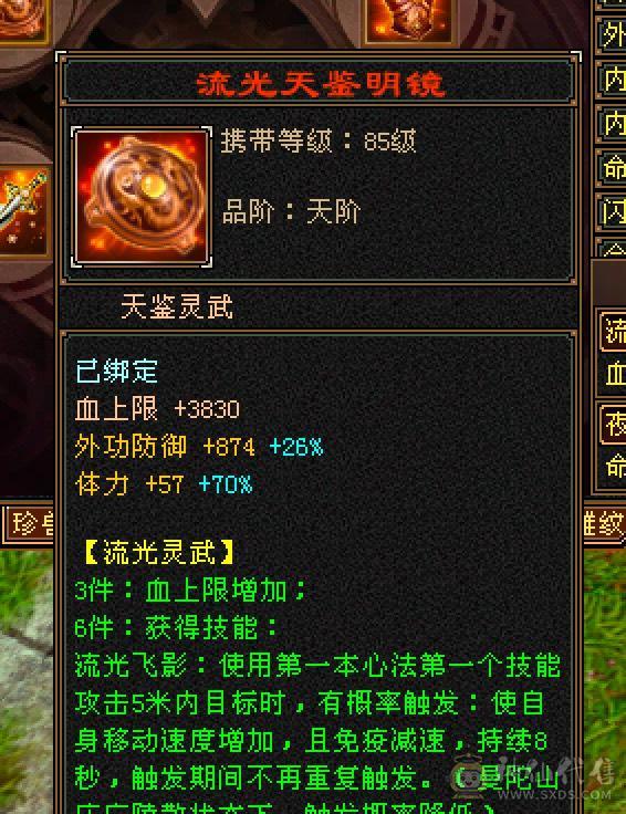 满6体带6属5.5.双休.满7雕时装.幻视.坐骑.全到位.37W+血.4W+内.移动炮台，养老优选.