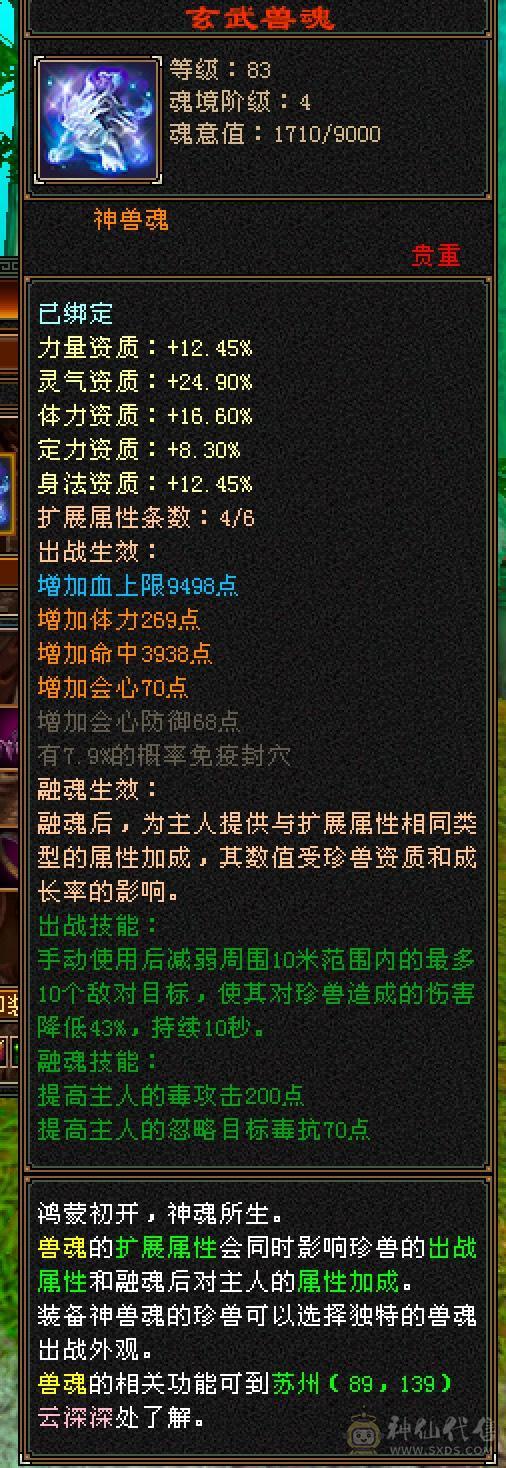 满6体带6属5.5.双休.满7雕时装.幻视.坐骑.全到位.37W+血.4W+内.移动炮台，养老优选.