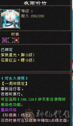 《阳阳推荐》5带6 稀有时装  拼命10宝宝  5个宝宝 全带不清 退游出