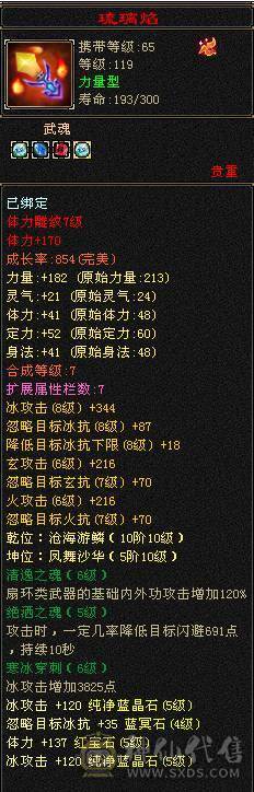 《阳阳推荐》5带6 稀有时装  拼命10宝宝  5个宝宝 全带不清 退游出