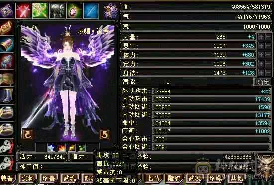 58w血过千毒抗4800属27件时装8个3级幻世武器三个附体效果