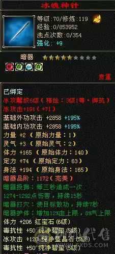 58w血过千毒抗4800属27件时装8个3级幻世武器三个附体效果