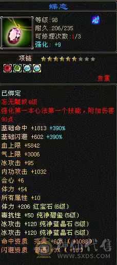 58w血过千毒抗4800属27件时装8个3级幻世武器三个附体效果