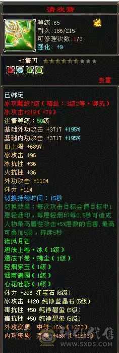 58w血过千毒抗4800属27件时装8个3级幻世武器三个附体效果