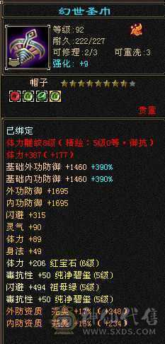 58w血过千毒抗4800属27件时装8个3级幻世武器三个附体效果