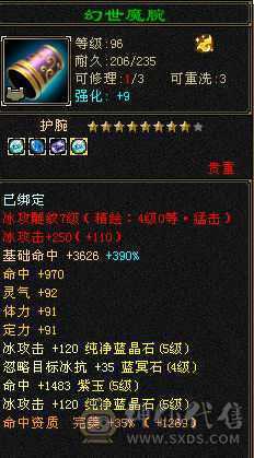 58w血过千毒抗4800属27件时装8个3级幻世武器三个附体效果
