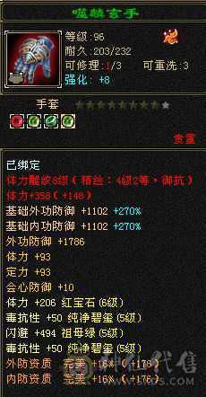 58w血过千毒抗4800属27件时装8个3级幻世武器三个附体效果