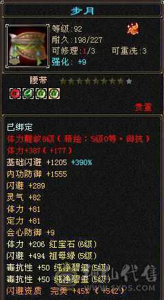 58w血过千毒抗4800属27件时装8个3级幻世武器三个附体效果