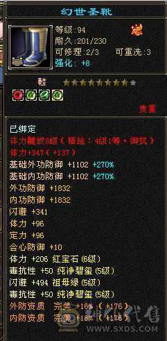 58w血过千毒抗4800属27件时装8个3级幻世武器三个附体效果