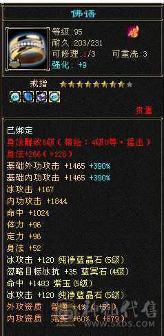 58w血过千毒抗4800属27件时装8个3级幻世武器三个附体效果