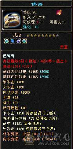 58w血过千毒抗4800属27件时装8个3级幻世武器三个附体效果
