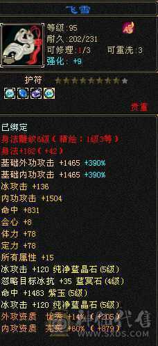 58w血过千毒抗4800属27件时装8个3级幻世武器三个附体效果