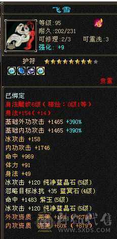 58w血过千毒抗4800属27件时装8个3级幻世武器三个附体效果