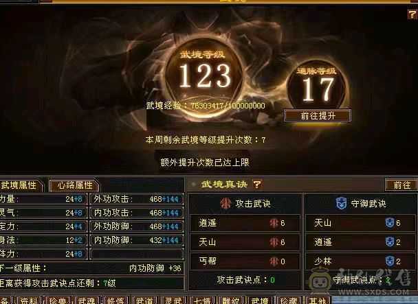 58w血过千毒抗4800属27件时装8个3级幻世武器三个附体效果