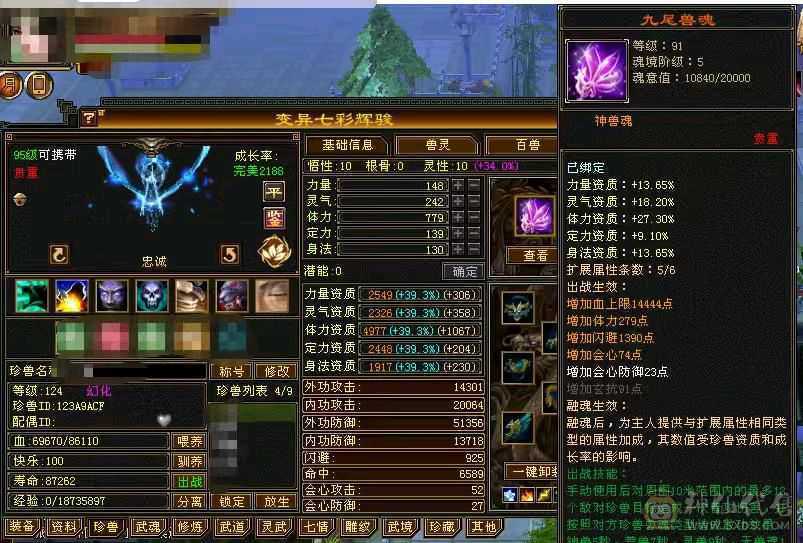 58w血过千毒抗4800属27件时装8个3级幻世武器三个附体效果