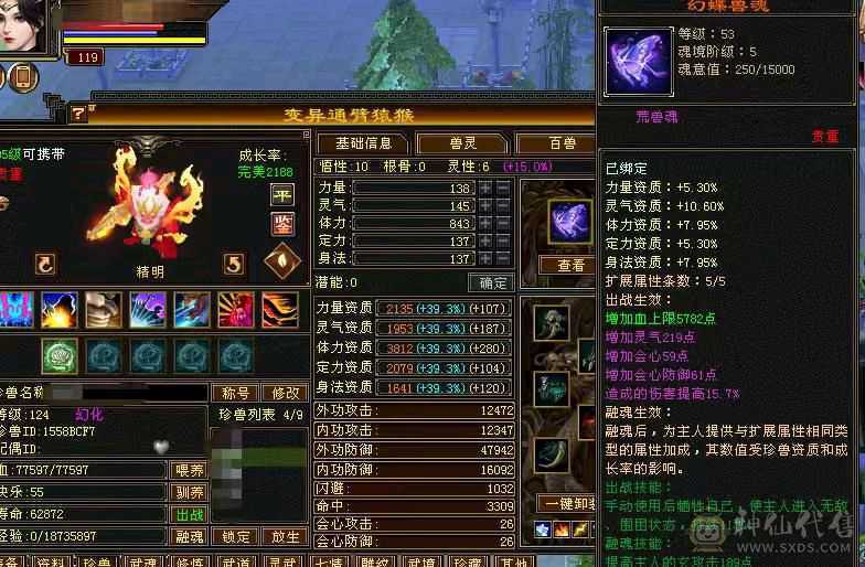 58w血过千毒抗4800属27件时装8个3级幻世武器三个附体效果