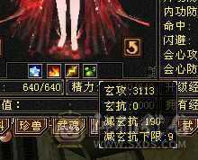 53w血千抗13件时装九尾双稀有色永久坐骑！项链拉满能解绑卖