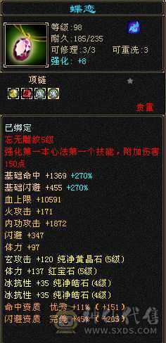 53w血千抗13件时装九尾双稀有色永久坐骑！项链拉满能解绑卖