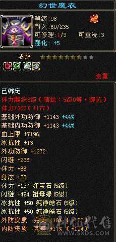 53w血千抗13件时装九尾双稀有色永久坐骑！项链拉满能解绑卖