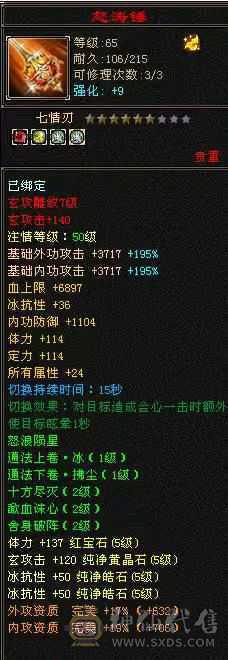 53w血千抗13件时装九尾双稀有色永久坐骑！项链拉满能解绑卖