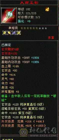 53w血千抗13件时装九尾双稀有色永久坐骑！项链拉满能解绑卖