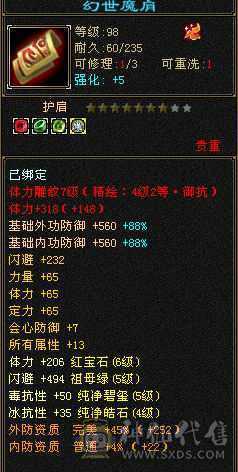 53w血千抗13件时装九尾双稀有色永久坐骑！项链拉满能解绑卖