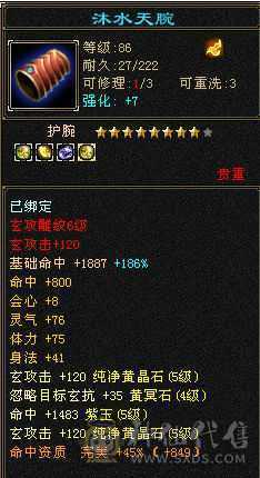 53w血千抗13件时装九尾双稀有色永久坐骑！项链拉满能解绑卖