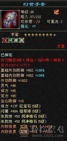 53w血千抗13件时装九尾双稀有色永久坐骑！项链拉满能解绑卖