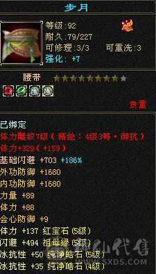 53w血千抗13件时装九尾双稀有色永久坐骑！项链拉满能解绑卖