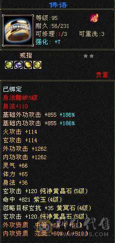 53w血千抗13件时装九尾双稀有色永久坐骑！项链拉满能解绑卖