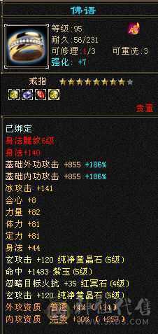 53w血千抗13件时装九尾双稀有色永久坐骑！项链拉满能解绑卖