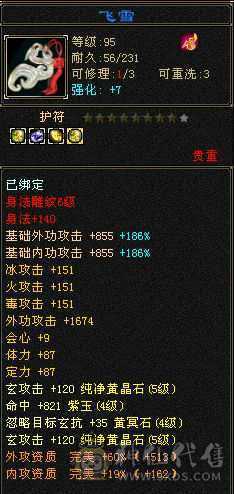 53w血千抗13件时装九尾双稀有色永久坐骑！项链拉满能解绑卖