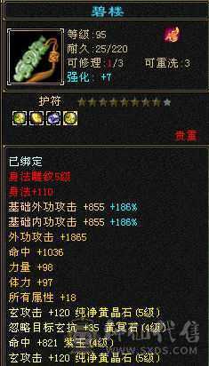 53w血千抗13件时装九尾双稀有色永久坐骑！项链拉满能解绑卖