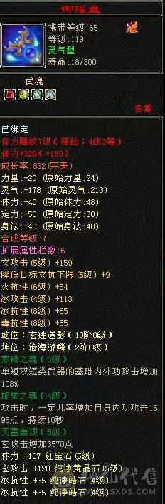53w血千抗13件时装九尾双稀有色永久坐骑！项链拉满能解绑卖