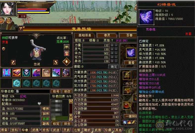 53w血千抗13件时装九尾双稀有色永久坐骑！项链拉满能解绑卖