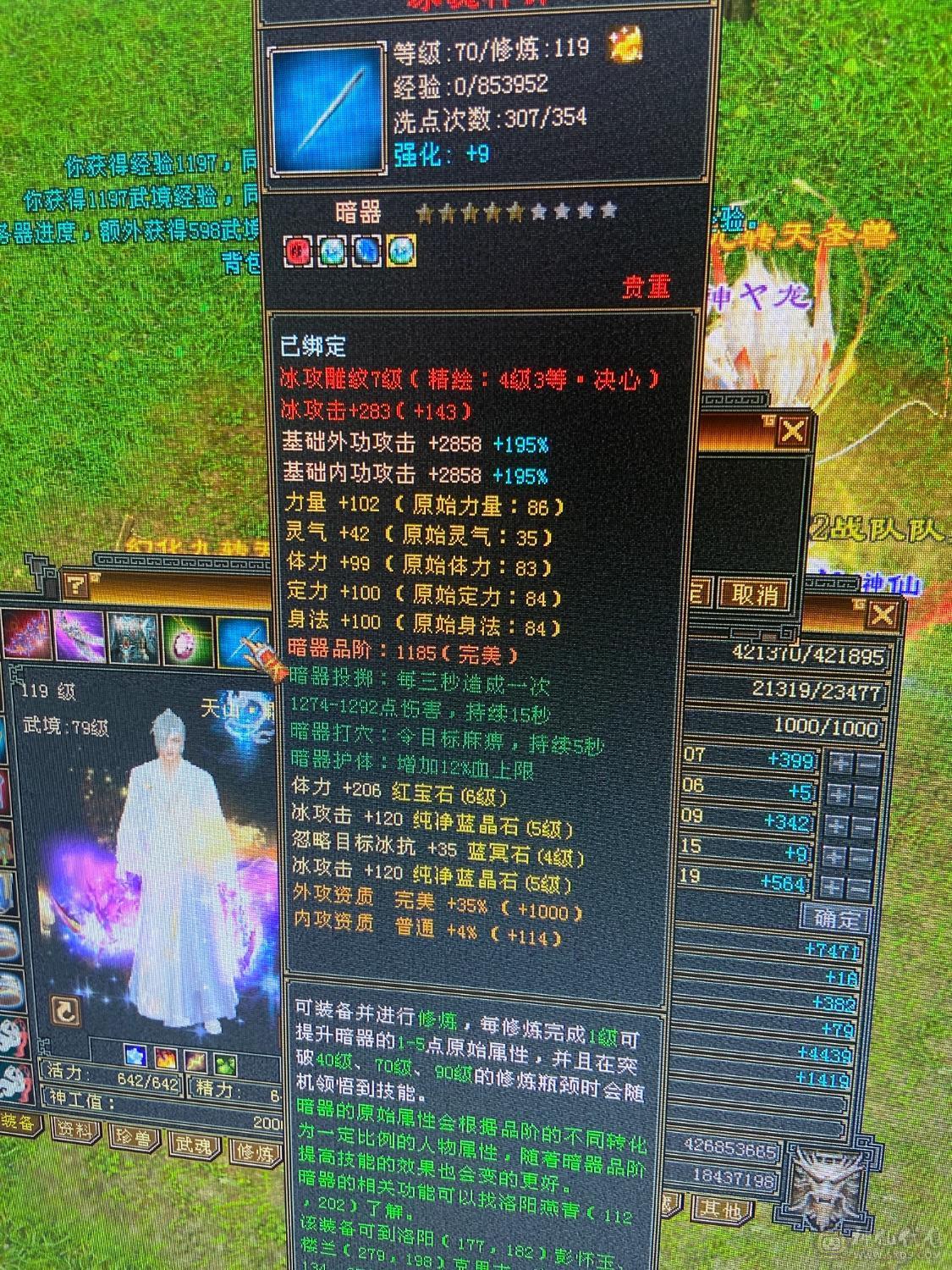 纯属性，没吃精华 药。5-6级号随便砍。