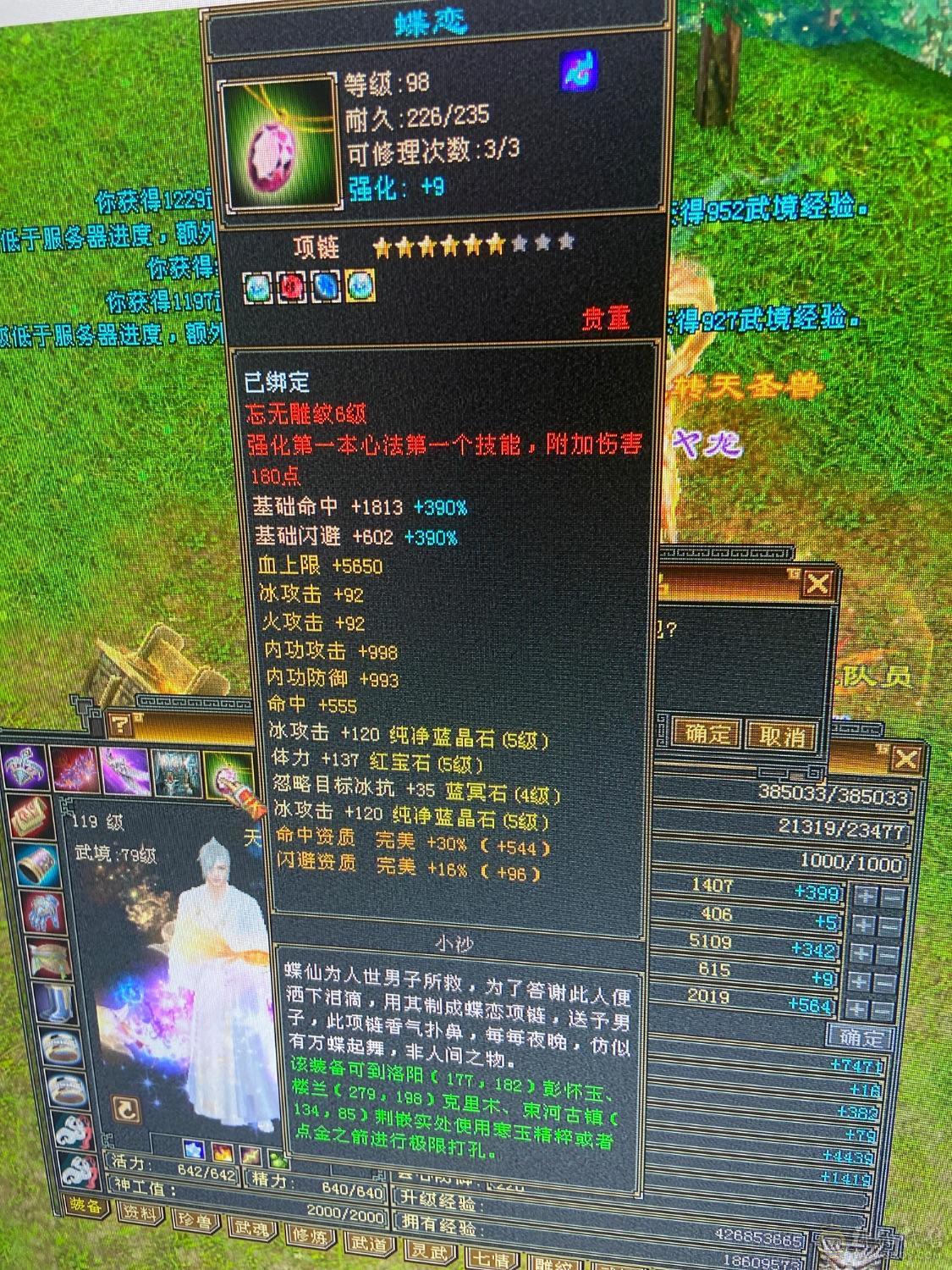 纯属性，没吃精华 药。5-6级号随便砍。