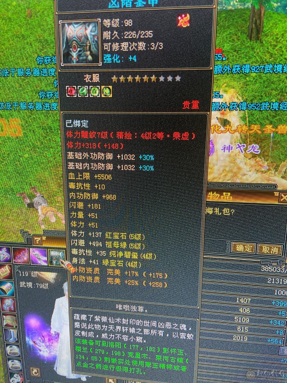 纯属性，没吃精华 药。5-6级号随便砍。