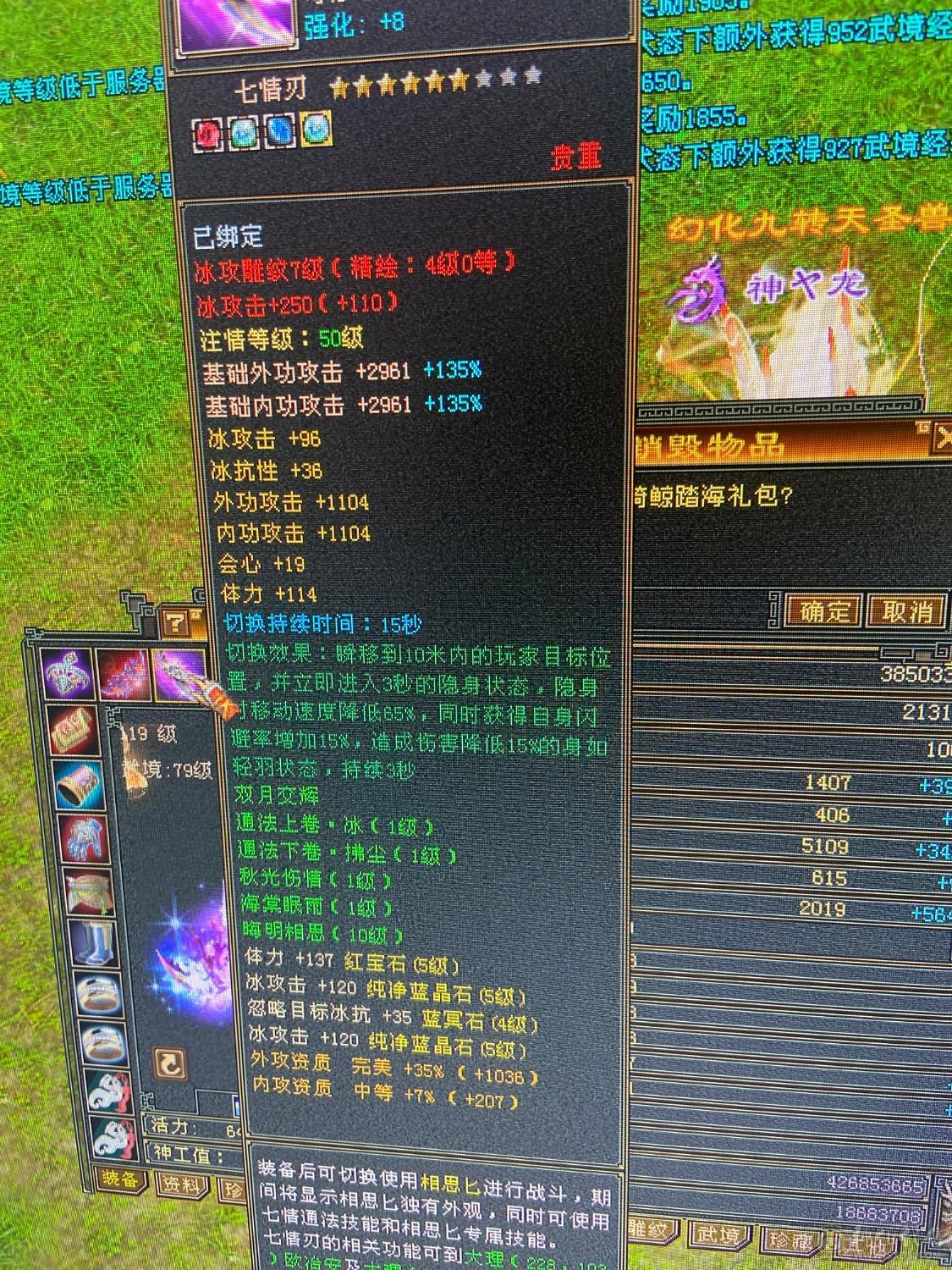 纯属性，没吃精华 药。5-6级号随便砍。