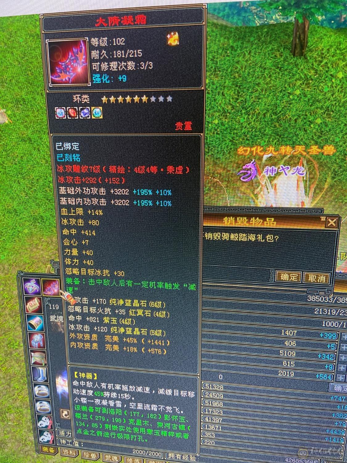 纯属性，没吃精华 药。5-6级号随便砍。